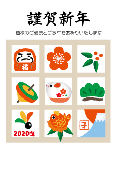 年賀状無料２０２０年テンプレート 正月デザイン