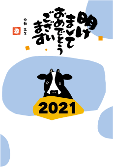 イラスト 無料 2021 年賀状 年賀状無料2021年mihoの年賀状